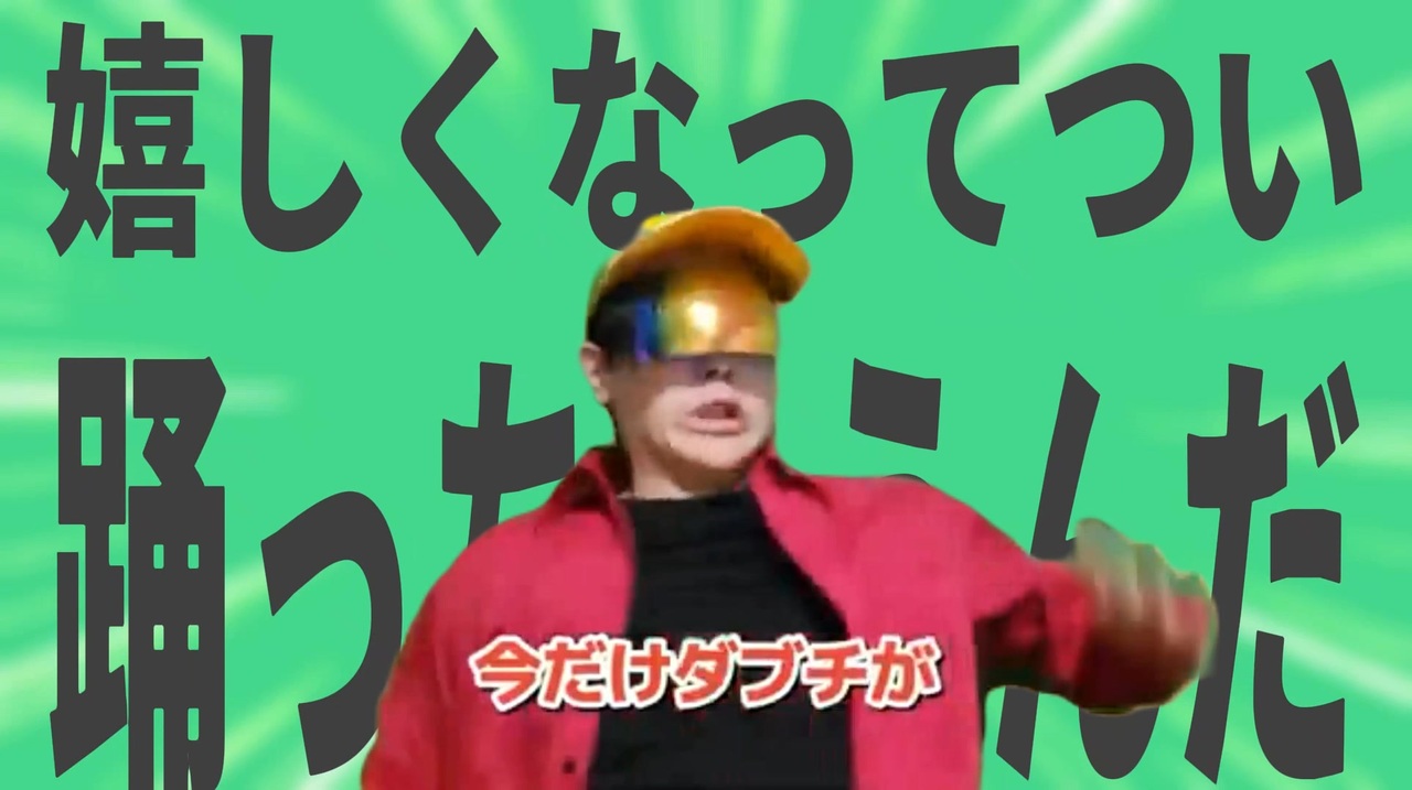 金星の嬉しくなってつい踊っちゃうんだ