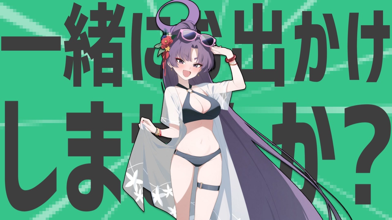一緒に金星にお出かけしませんか？