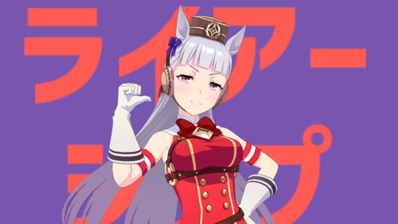 ライアーシップ