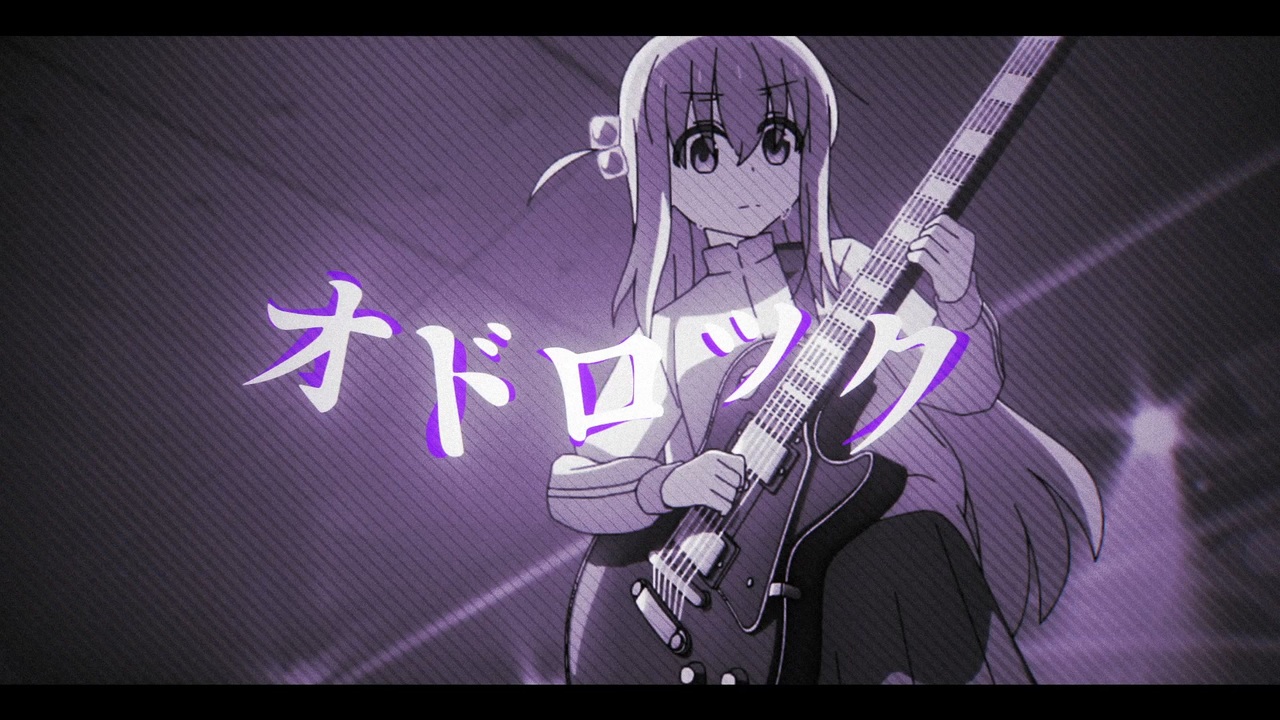 オドロック / oddrock