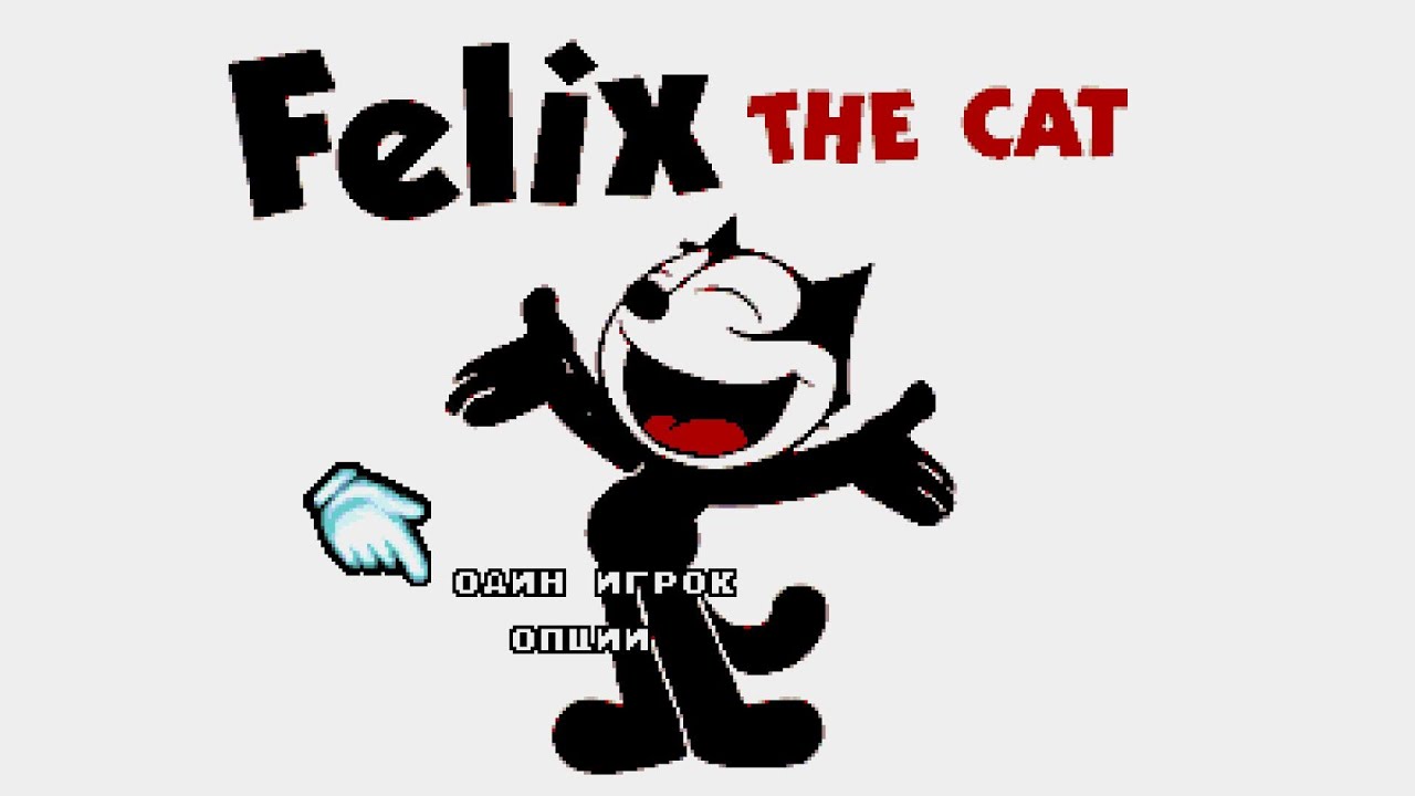 Continue? (Alpha Version) - Felix the Cat