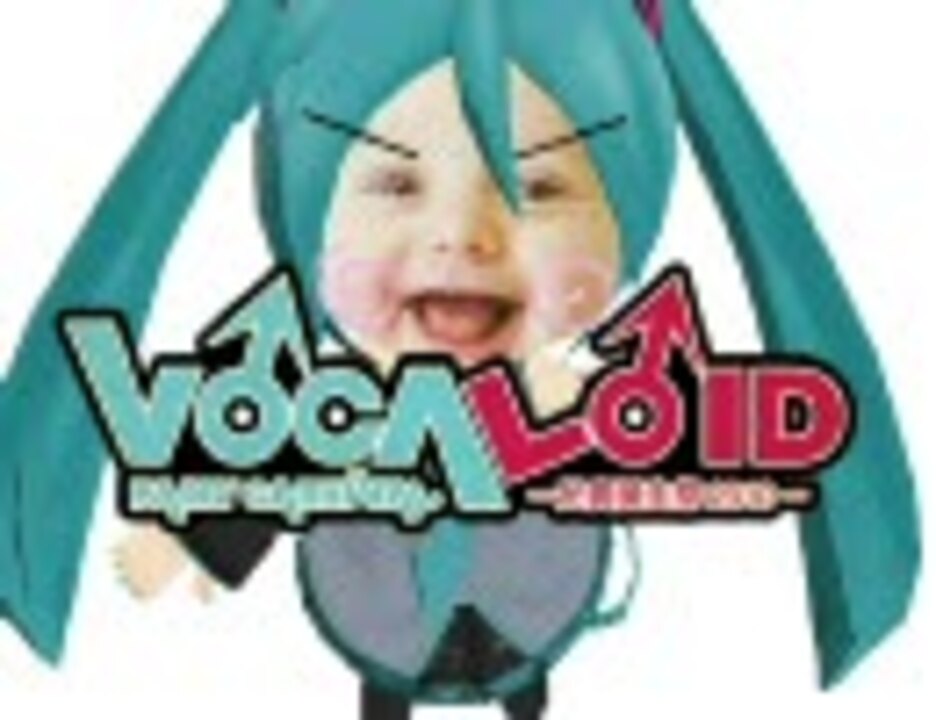 【合体】V♂C@L♂ID FAIRY CARNIVAL-兄貴誕生祭2010-【歪音エナ】