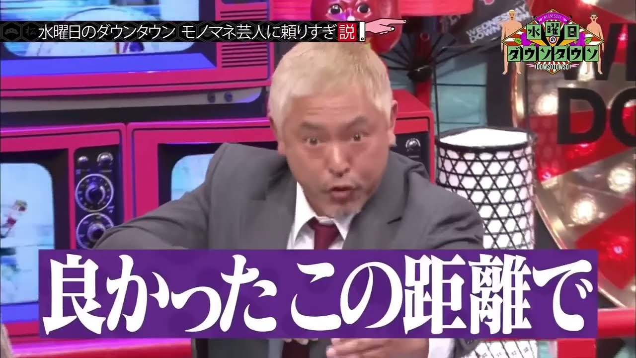 良かったこの距離で Ah