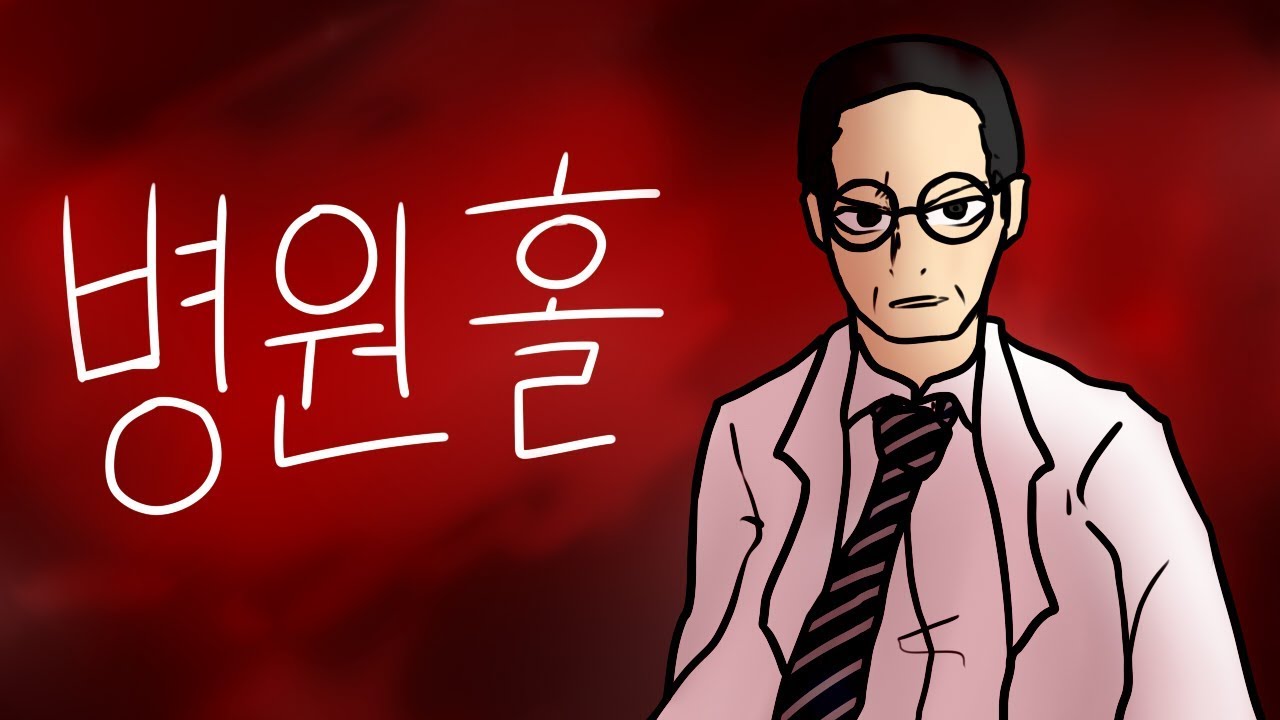 병원 홀