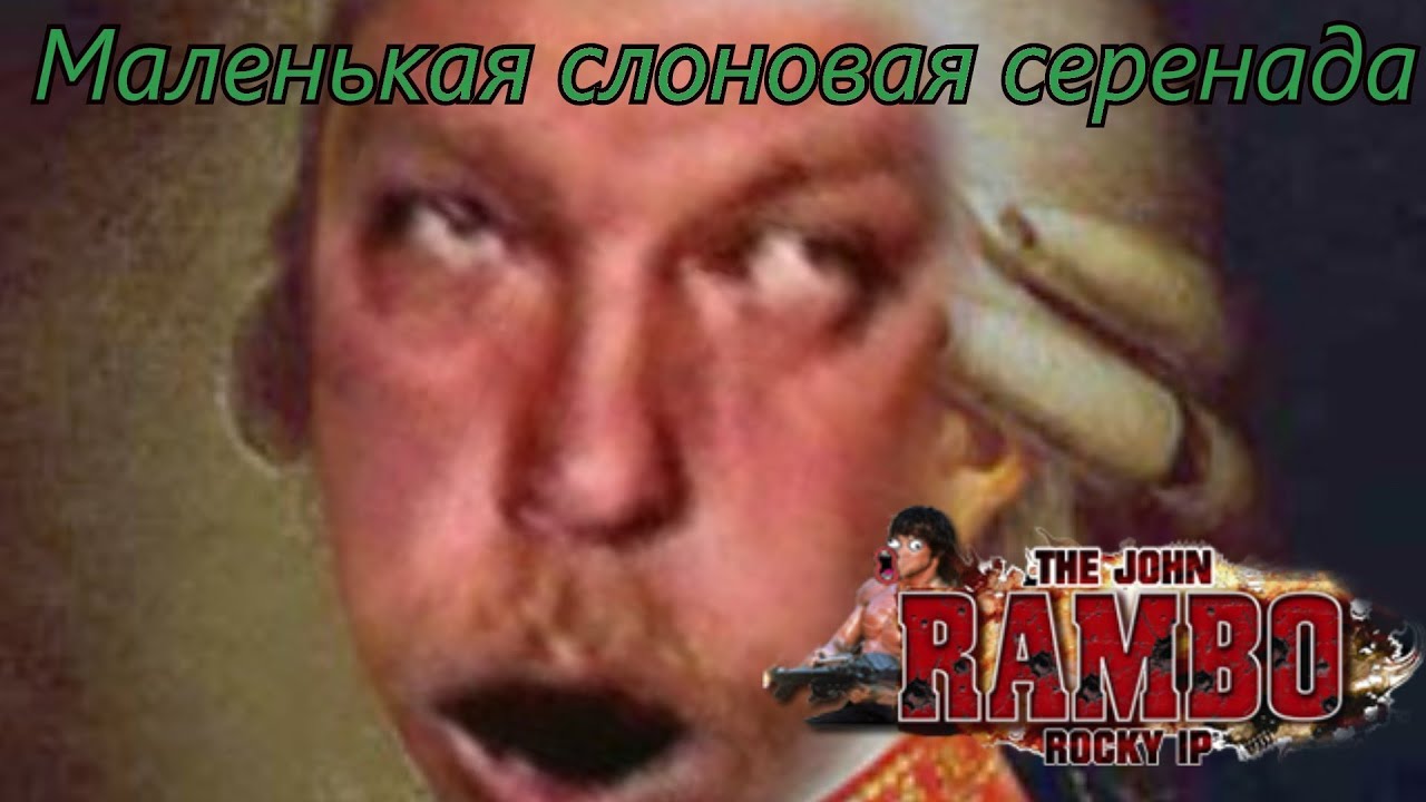 Маленькая Слоновая Серенада | MMV