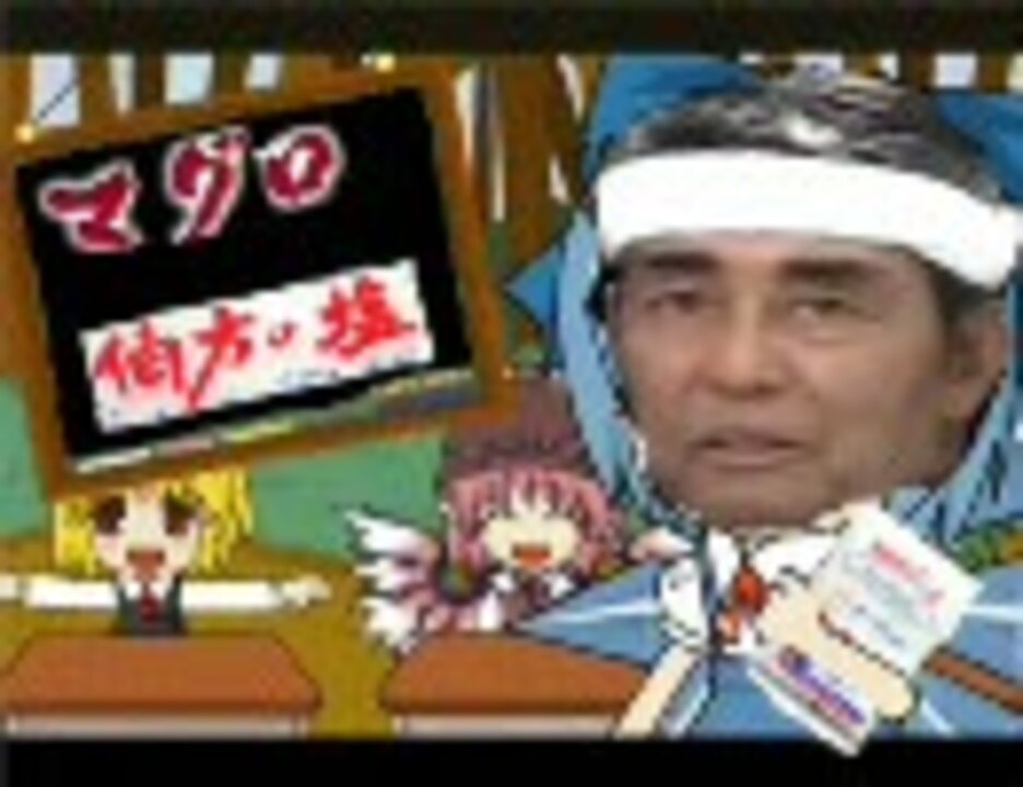 ハカタのパーフェクトマグロ教室