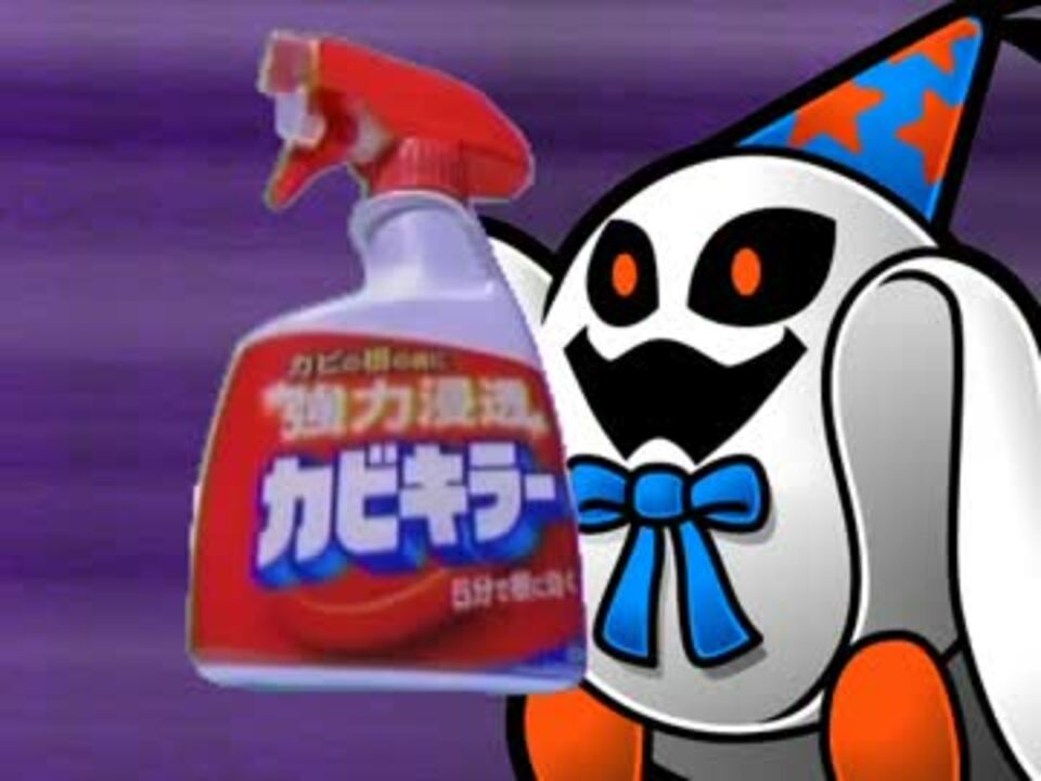 カビキランぺル戦【カビキラー×ランぺル】