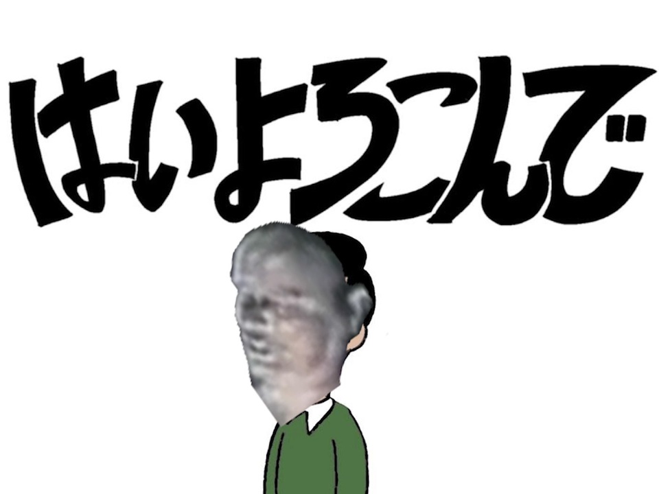 【お裁縫誕生祭'24】はいよろこんでかいぞうさせ