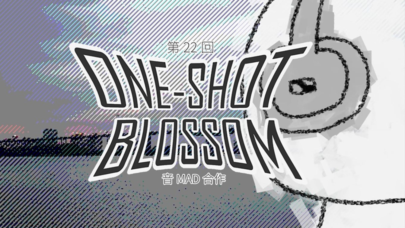 【音MAD活动:LIVE】第22回One-Shot Blossom合作(完不成版)
