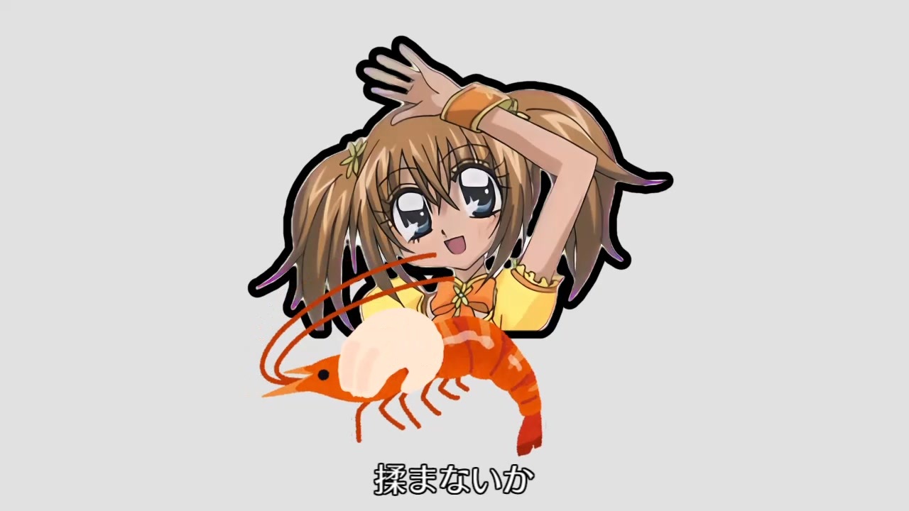 揉まないか