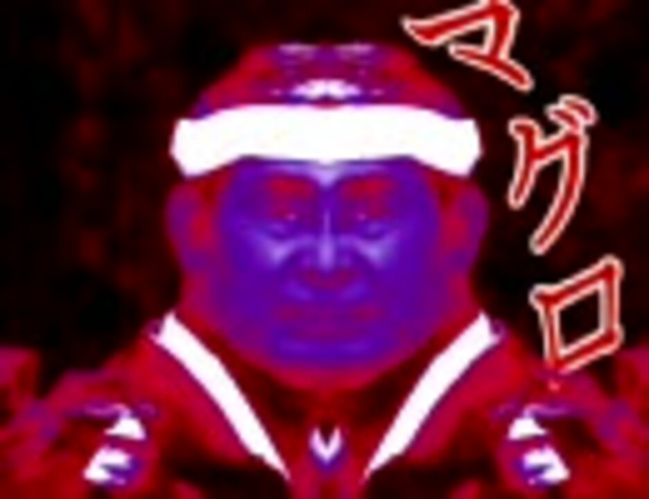 ようかいまぐろのさしみ