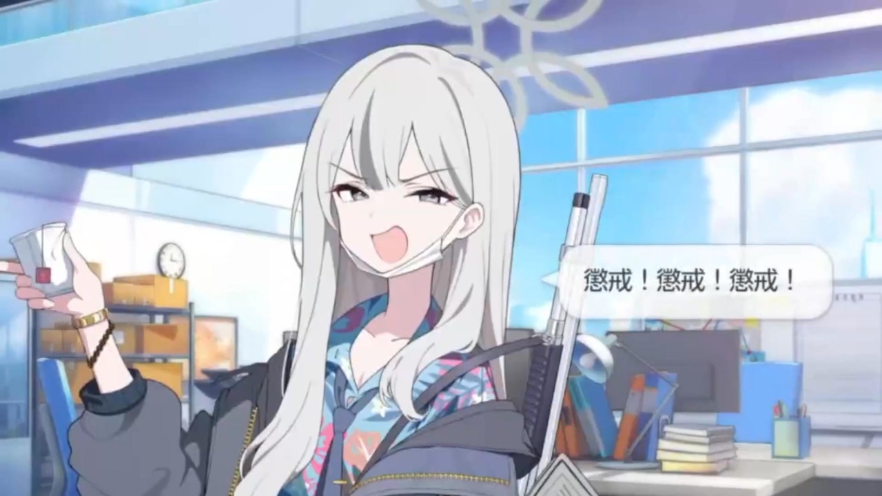 懲戒
