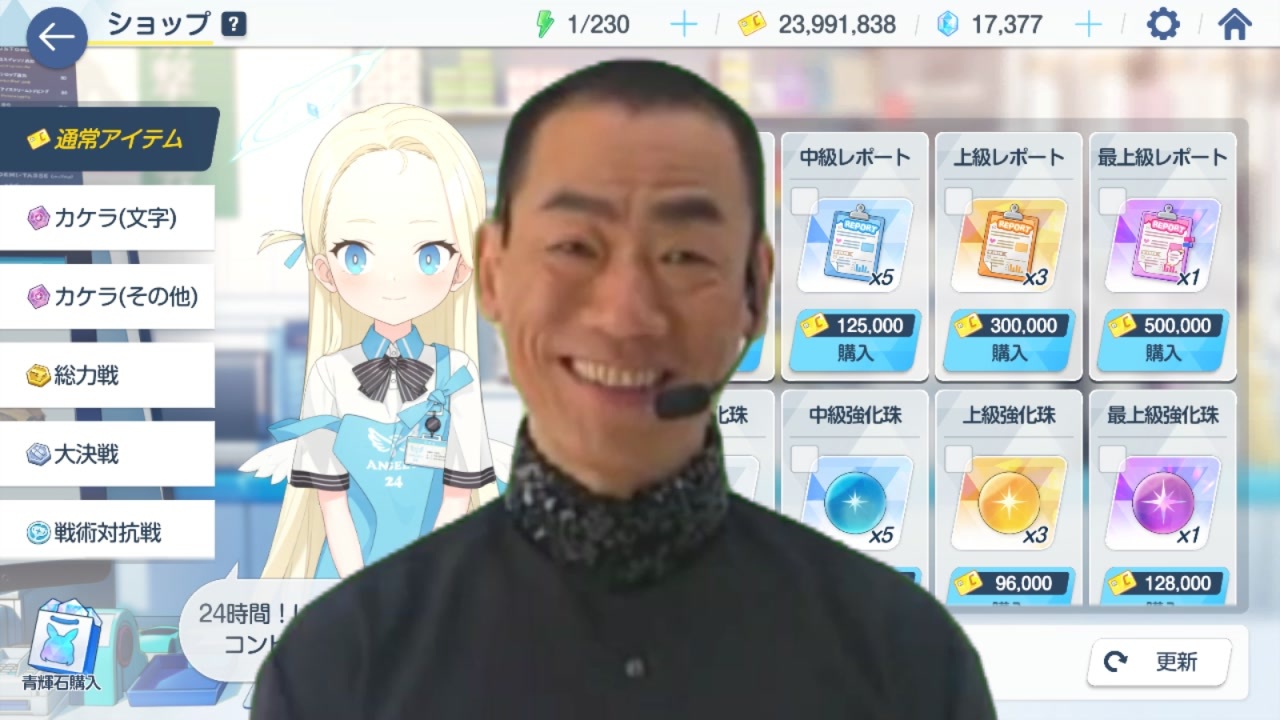 24時間！いつでも確変してください！ティンコみたいなものですから！