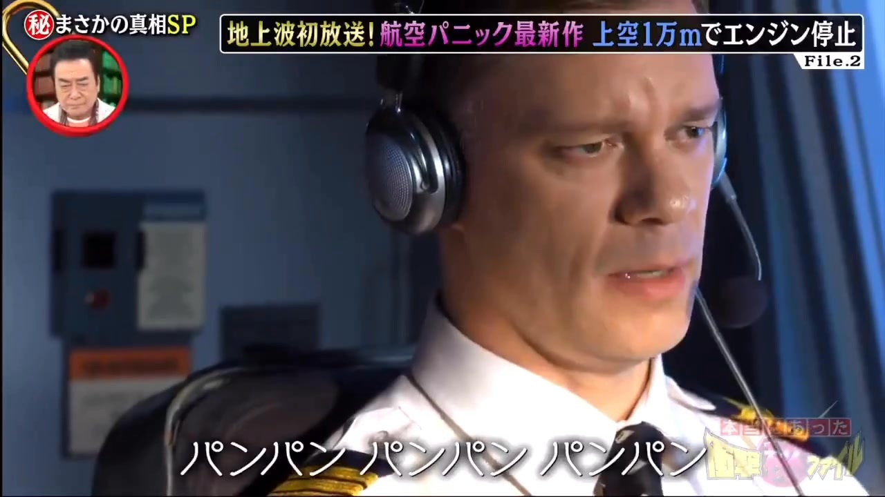 FLOパン