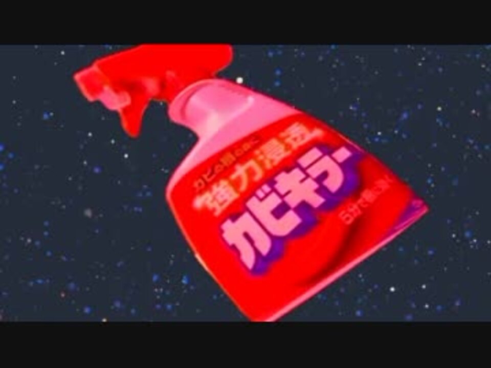 Space Kabikiller
