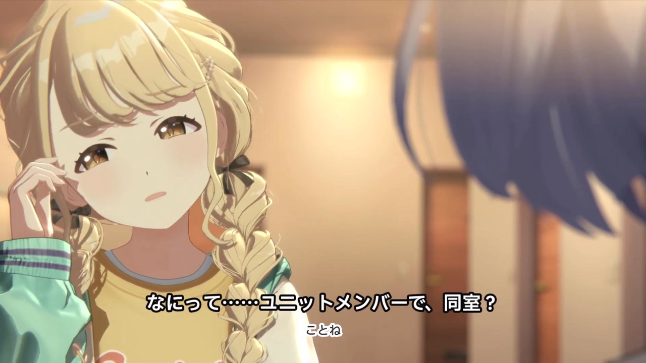 なにって……ユニットメンバーで、同室？