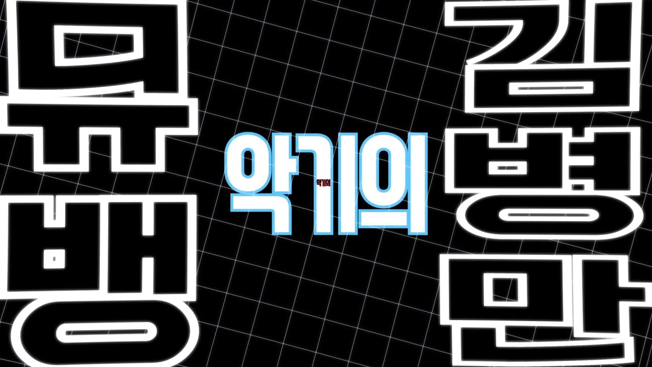 [본격적 미디제 단품] 시간의 신전
