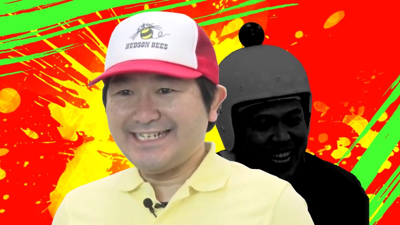 ボンバーマン 高橋名人編