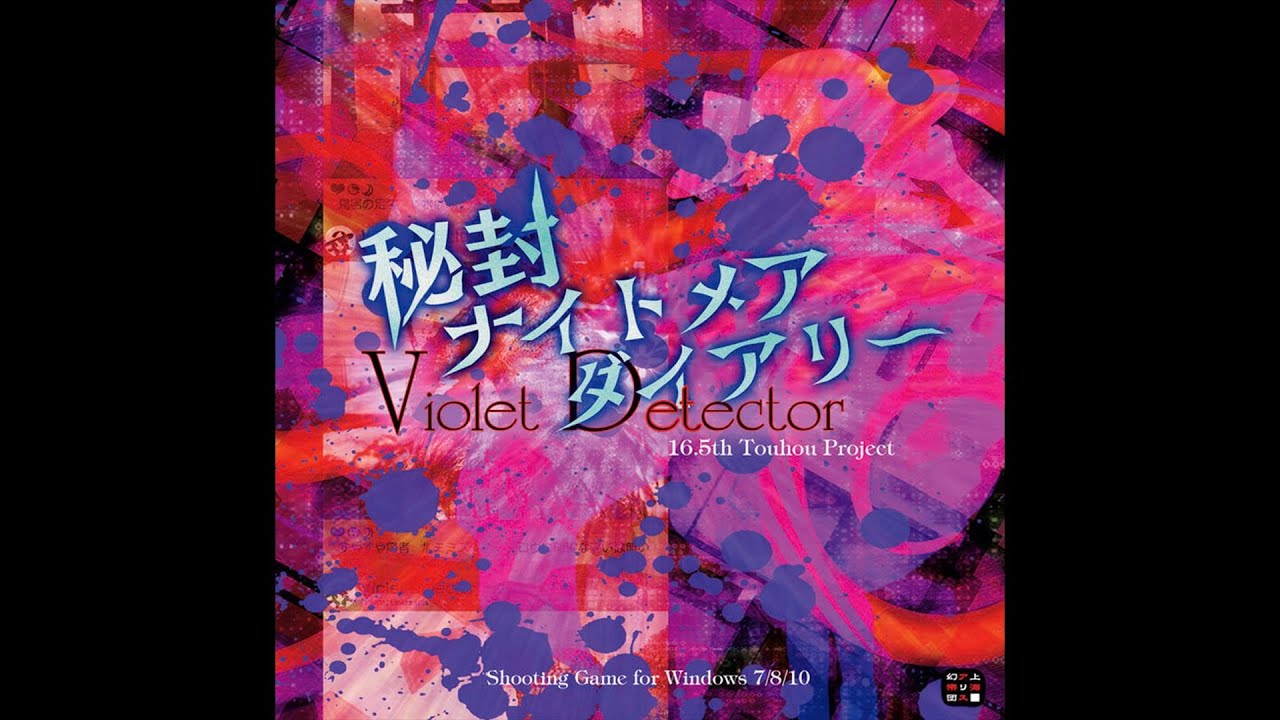 Lucid Dreamer (AUS Version) - Touhou 16.5: Violet Detector