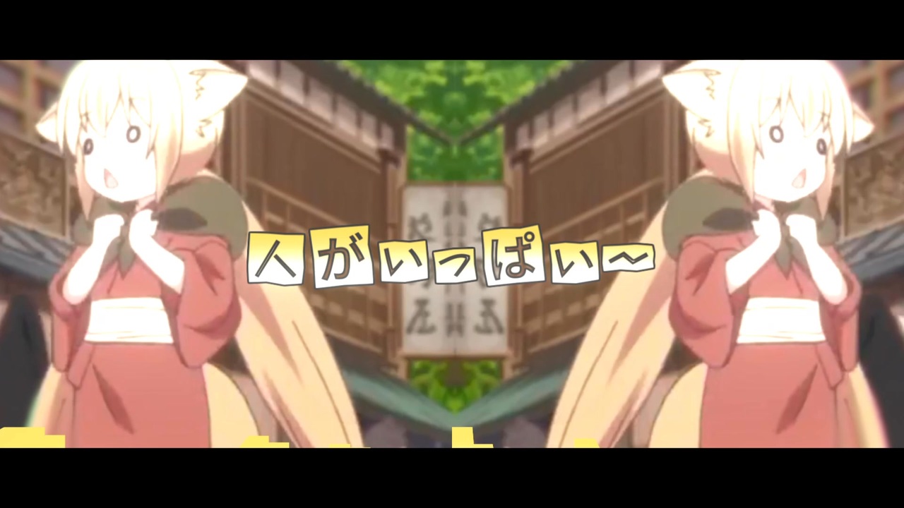 (合作単品ﾋﾟｰﾝ♪)人がいっぱいＺＯＮＥ～