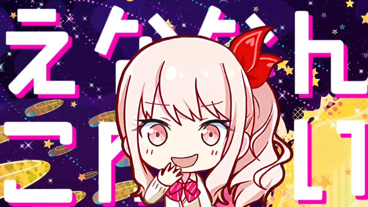 【プロセカ音MAD】インケン・ジドリ・オンナ