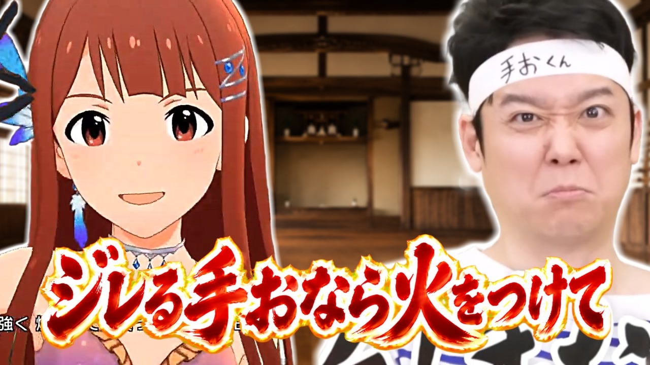 ジレる手おなら火をつけて