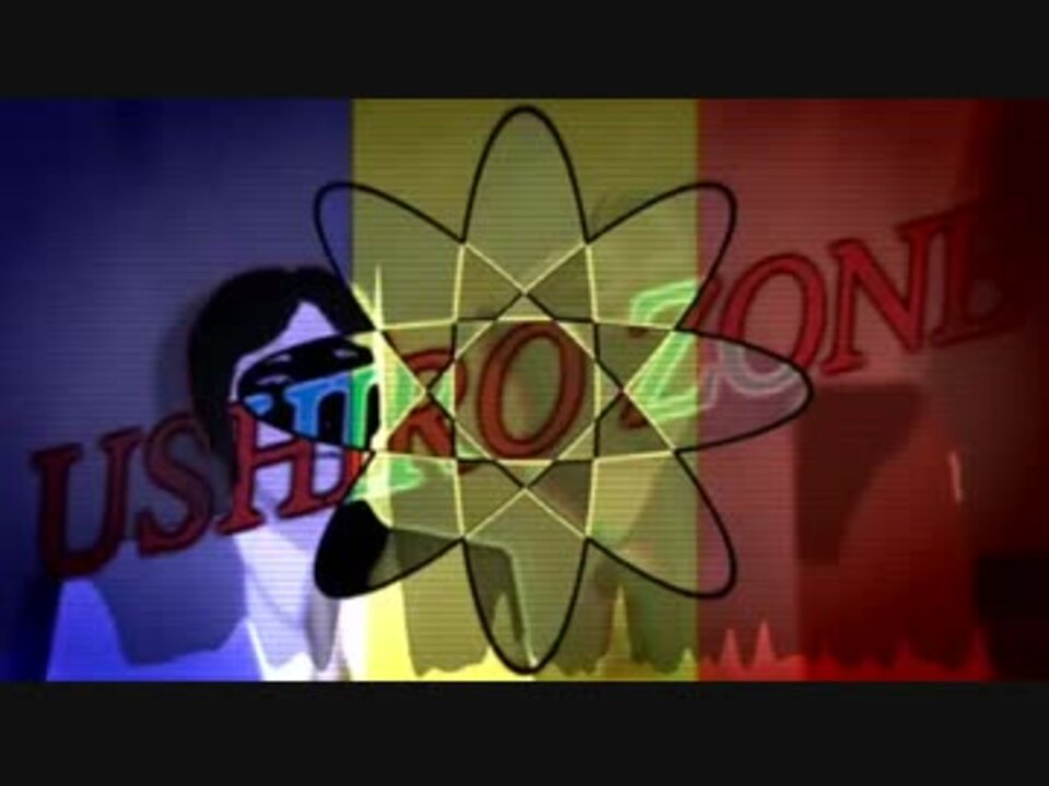 USHIRO ZONE