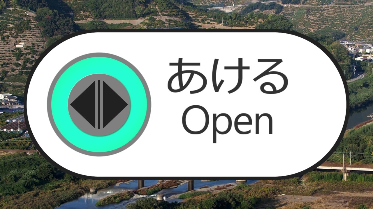 どあはんじどうほうそうとのたたかい