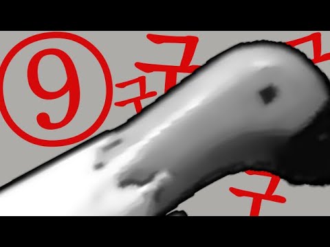 ⑨같네
