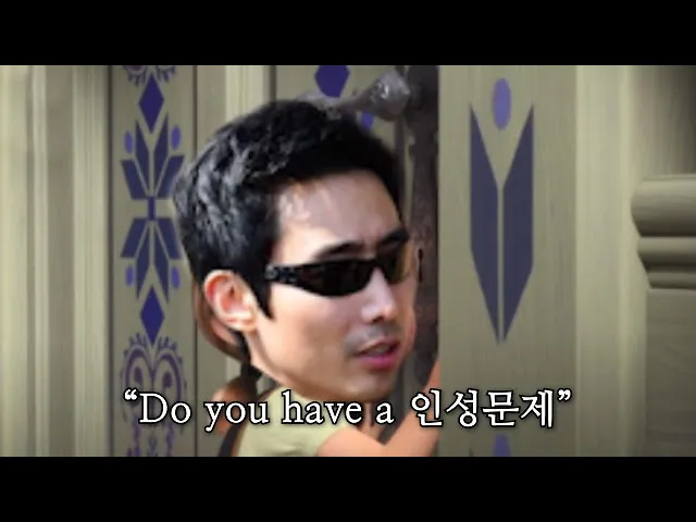 이근대위 - Do you have a 인성 문제