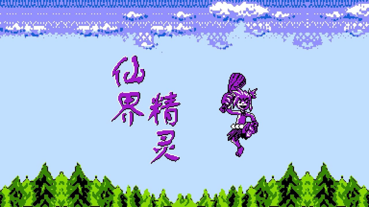 Battle Theme - Xian Jie Jing Ling