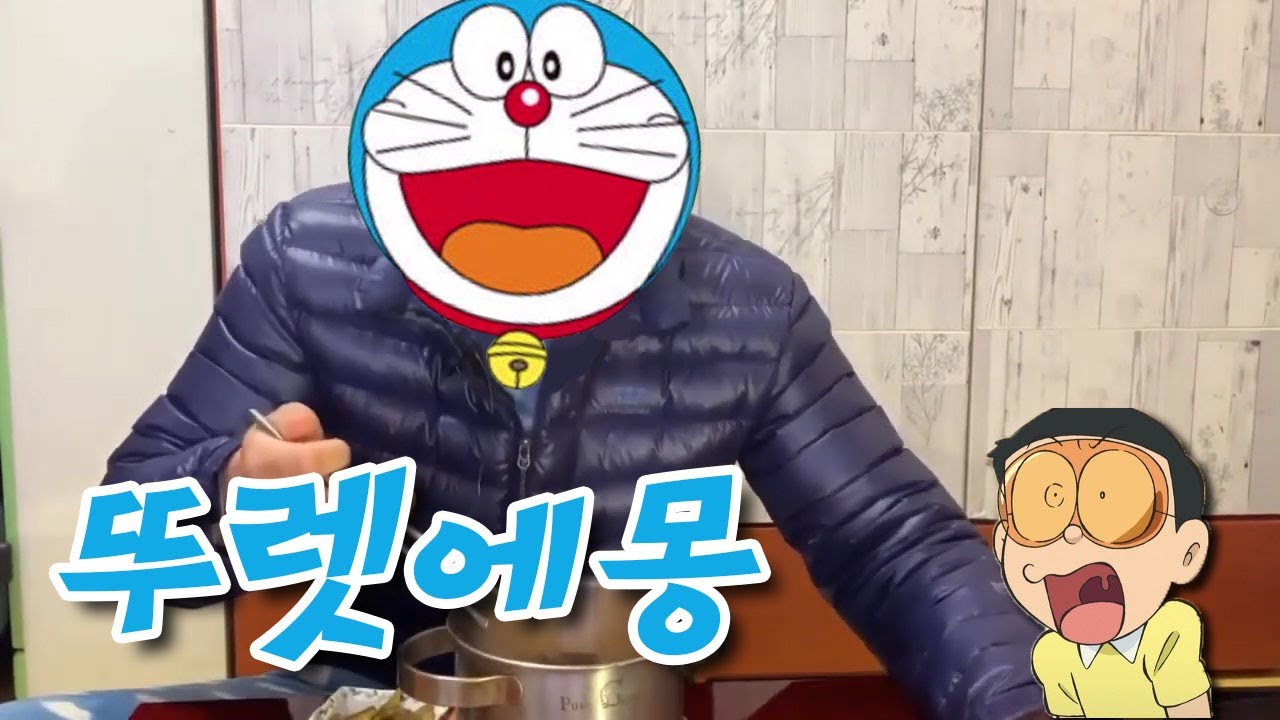 뚜렛에몽