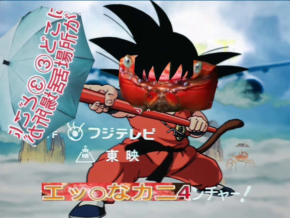 つかもうぜ！エッ○なボール7選