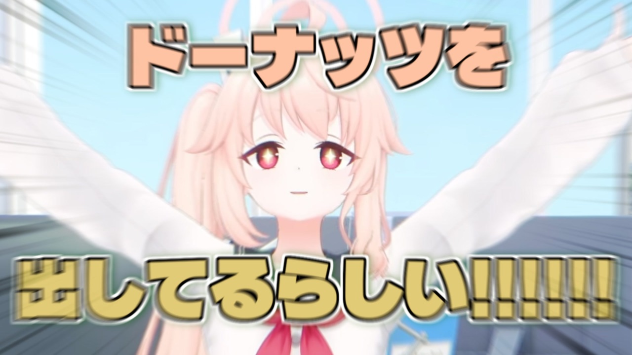 柚鳥ナツがグレープガーデンに合わせてスイーツを熱く語るだけ