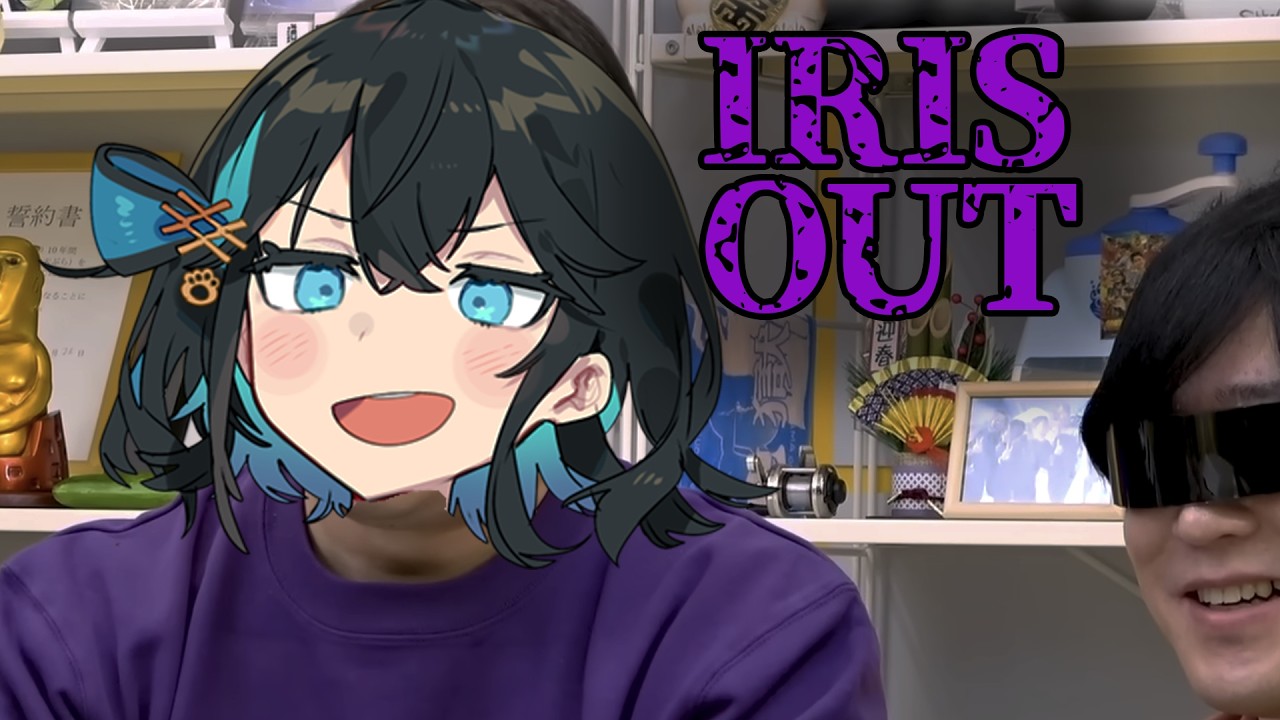 最悪のIRIS OUT feat. 宮舞モカ【オモコロMAD】