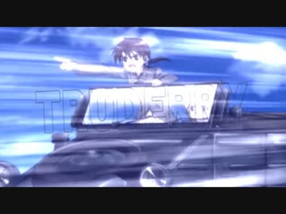 トゥルーデリーおねえちゃん