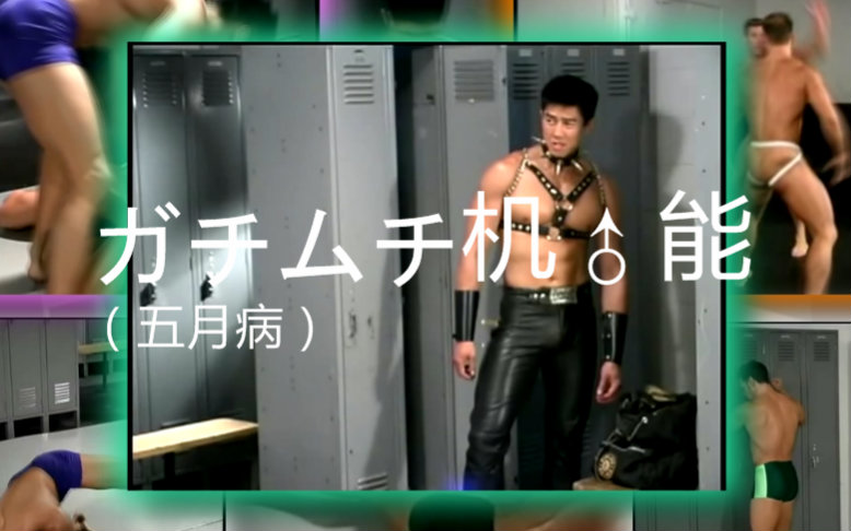 【计数挑战】五♂月♂病