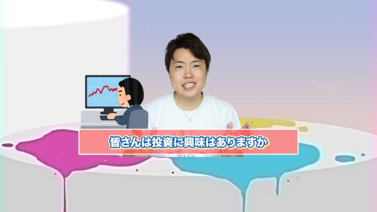トウシディスコ