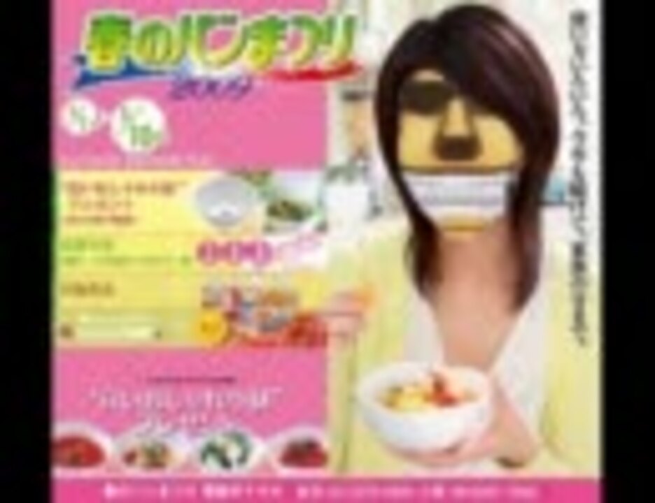 ヤマザキ極上パロディウスまつり