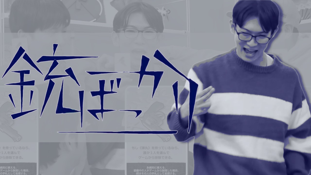 銃ばっかり