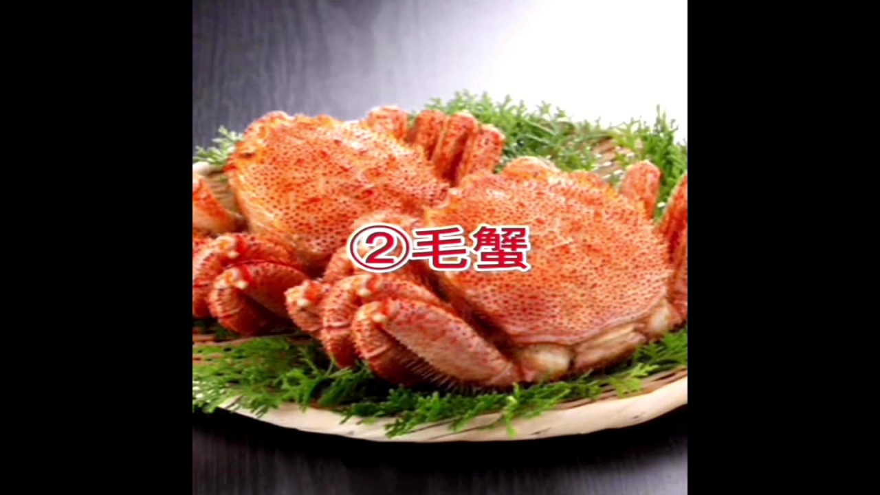 毛蟹