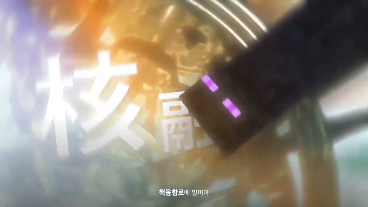 엔더융해