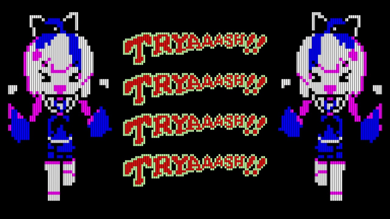 トリャーーーーーッシュ！！！！