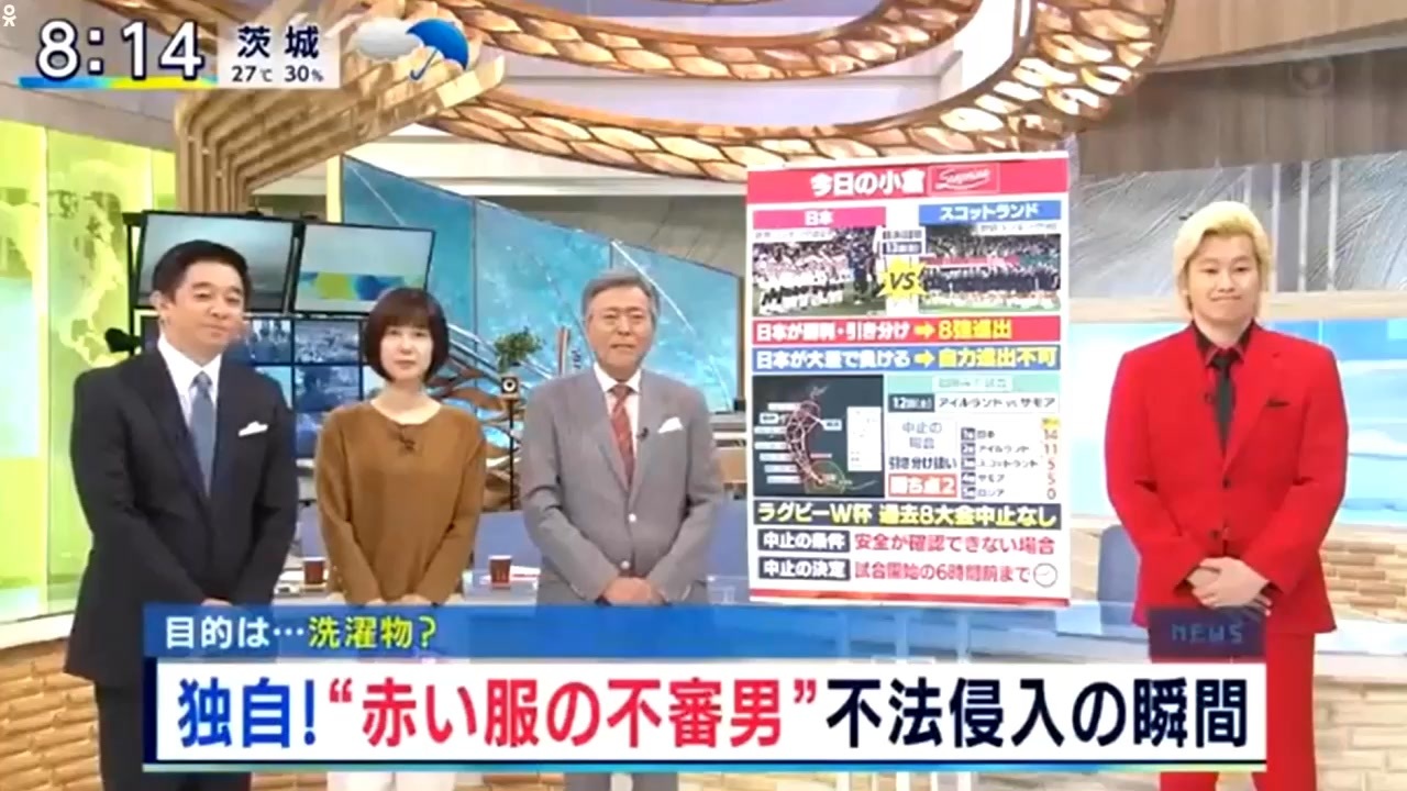 赤服不審者前線