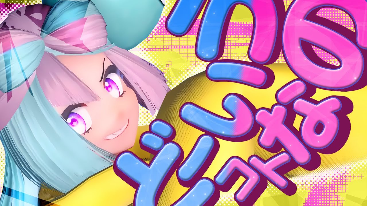 どういうコラボ