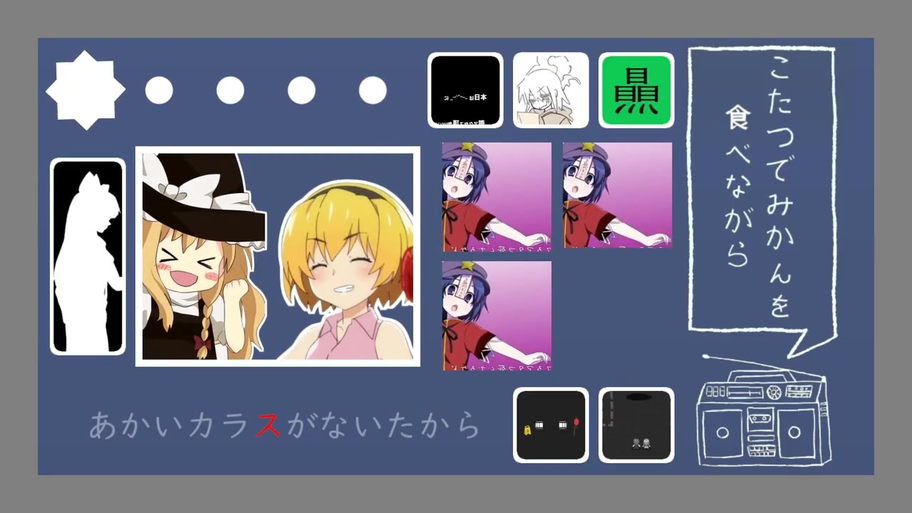 食って寝たエンゲイザー[YTPMV]