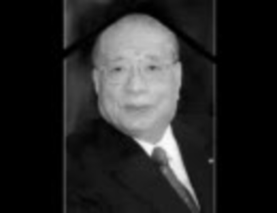 池田大作死にました