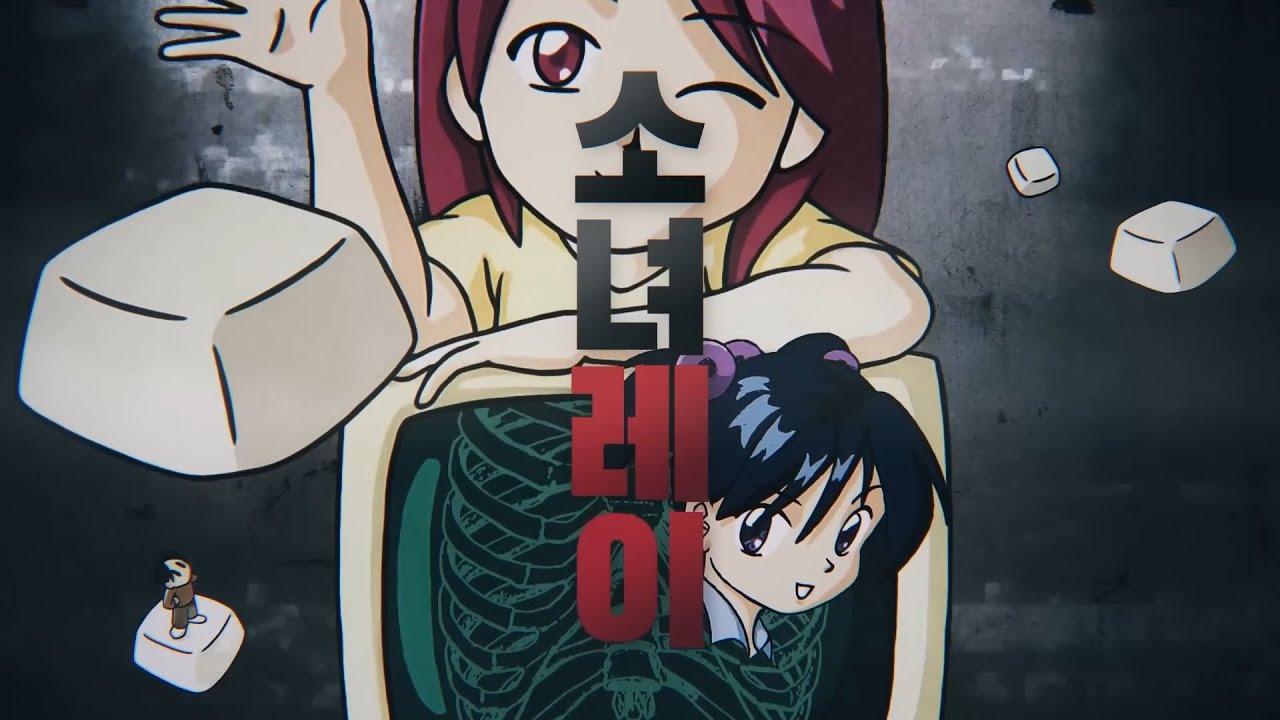 소녀레이