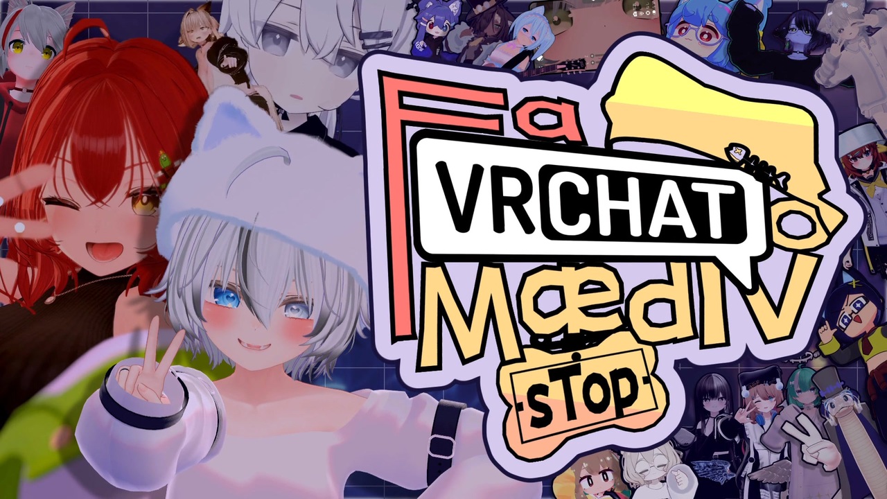 【合作】 FaVRChatoMædⅣ 【音MAD】