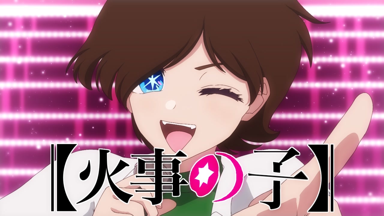 ハイダラ/HIASOBI
